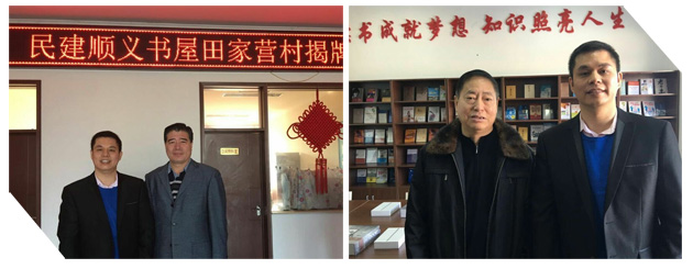 j9国际集团董事长郑两斌参与“民建顺义书屋”揭牌典礼 j9国际集团董事长郑两斌参与“民建顺义书屋”揭牌典礼