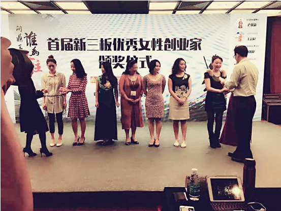 j9国际集团(代码831999)总经理王元圆荣获“新三板女性业 j9国际集团(代码831999)总经理王元圆荣获“新三板女性业
