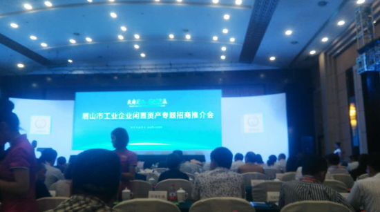 j9国际集团831999应邀参与眉山市工业企业闲置资产专题招商推介会 j9国际集团831999应邀参与眉山市工业企业闲置资产专题招商推介会