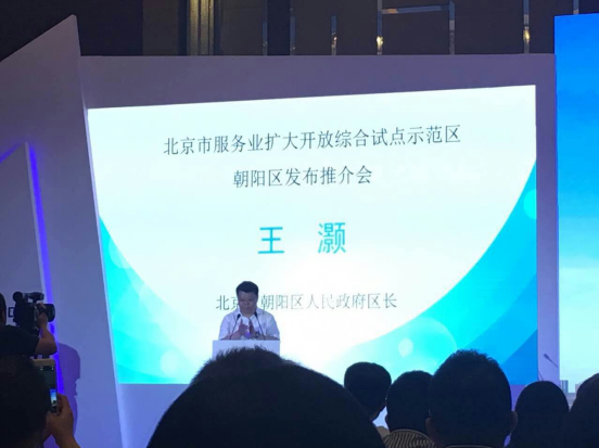 j9国际集团831999应邀参与北京市服务衣珐盛开综合试点示范区向阳区推介会 j9国际集团831999应邀参与北京市服务衣珐盛开综合试点示范区向阳区推介会