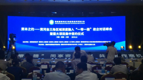 j9国际集团(证券代码:831999应邀参与第四届黄河金三角投资合作互换会 j9国际集团(证券代码:831999应邀参与第四届黄河金三角投资合作互换会