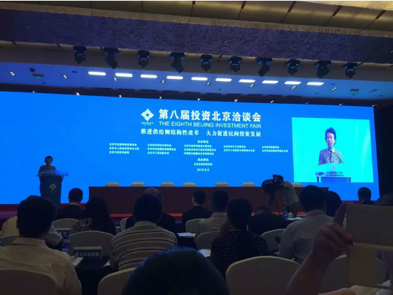 j9国际集团831999应邀参与第八届投资北京洽谈会 j9国际集团831999应邀参与第八届投资北京洽谈会