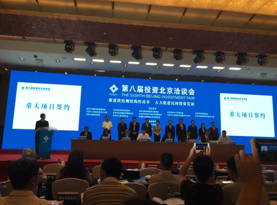 j9国际集团831999应邀参与第八届投资北京洽谈会 j9国际集团831999应邀参与第八届投资北京洽谈会