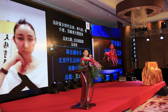 j9国际集团总裁王元圆应邀在会议现场演讲 j9国际集团总裁王元圆应邀在会议现场演讲