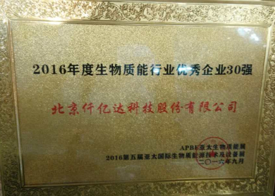 j9���ʼ���ʢװ������̫������չ����⡰2016�����������ҵ��ҵ30ǿ��