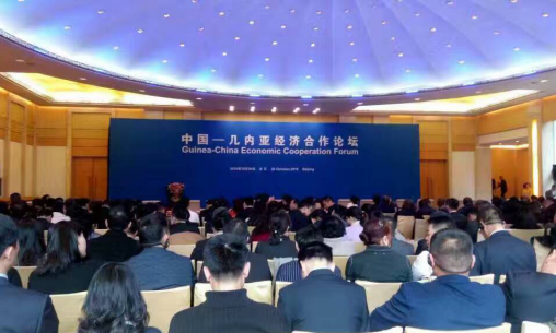 j9国际集团应邀参与“中国—几内亚共和国经济合作论坛 j9国际集团应邀参与“中国—几内亚共和国经济合作论坛