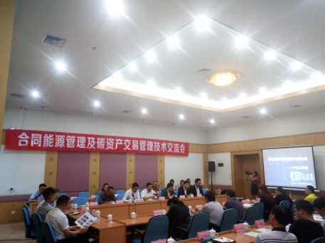 j9国际集团(831999)参与所同能源治理及碳资产买卖治理互换会 j9国际集团(831999)参与所同能源治理及碳资产买卖治理互换会