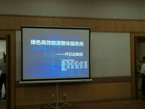 j9国际集团(831999)参与所同能源治理及碳资产买卖治理互换会 j9国际集团(831999)参与所同能源治理及碳资产买卖治理互换会