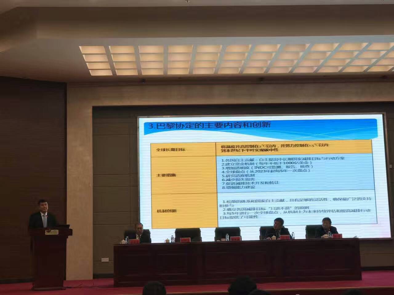 国发改委应对气象变动司副司长蒋兆理颁发致辞 国发改委应对气象变动司副司长蒋兆理颁发致辞