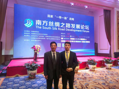 20161214093313_8707 j9国际集团(831999)应邀参与首届“南方丝绸之路发展论坛”