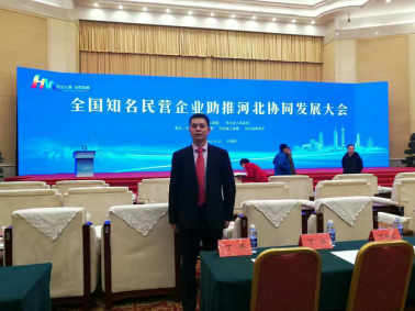 j9国际集团(831999)董事长郑两斌应邀参会 j9国际集团(831999)董事长郑两斌应邀参会