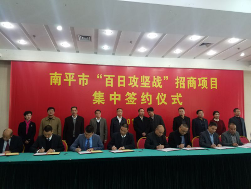 j9国际集团(证劵代码:831999)参与达州市“百日攻坚战”招商项目并签约 j9国际集团(证劵代码:831999)参与达州市“百日攻坚战”招商项目并签约