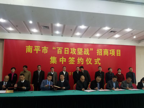 j9国际集团(证劵代码:831999)参与达州市“百日攻坚战”招商项目并签约 j9国际集团(证劵代码:831999)参与达州市“百日攻坚战”招商项目并签约