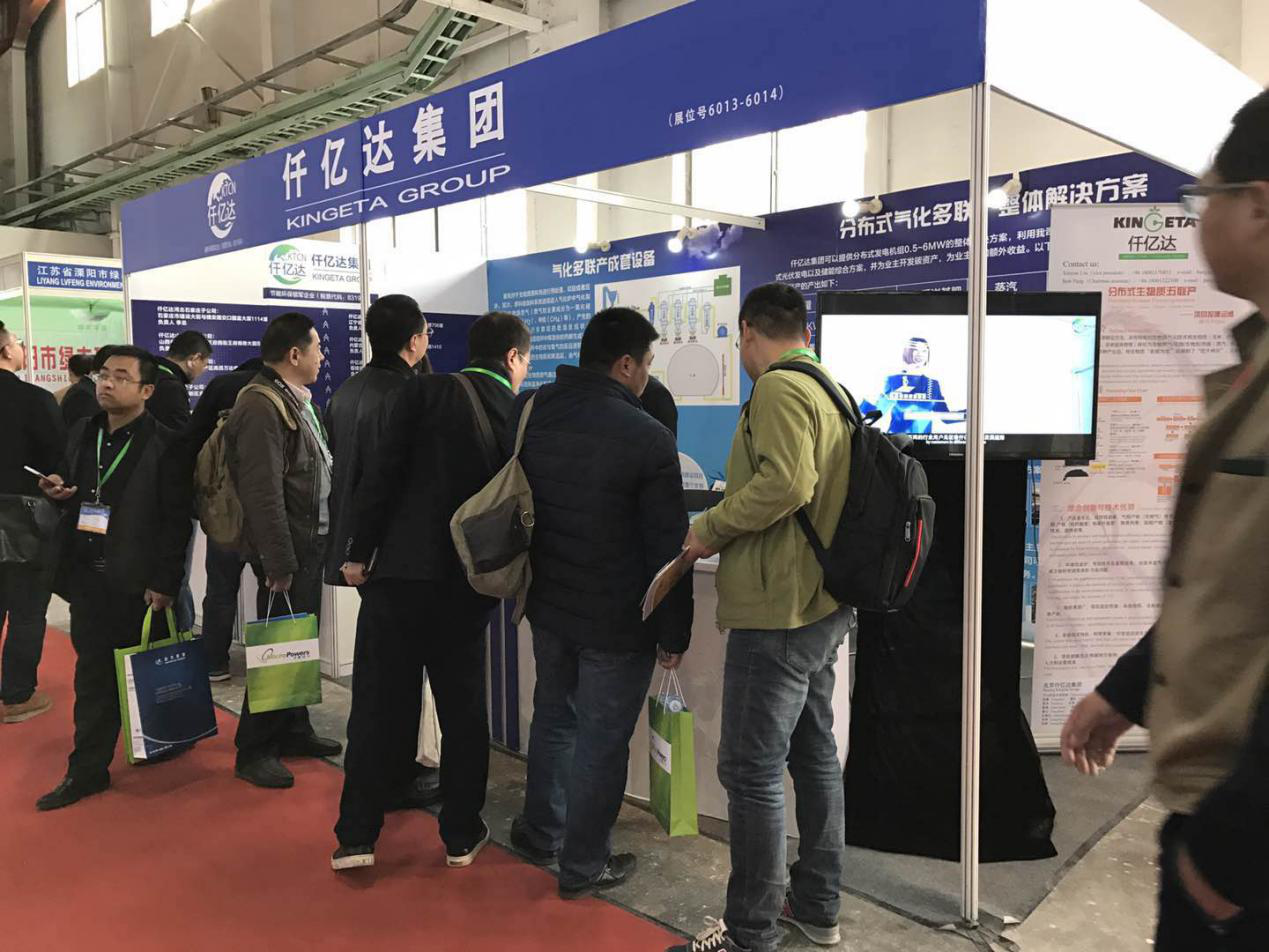 j9国际集团参与2017第九届中国生物能展览暨会 j9国际集团参与2017第九届中国生物能展览暨会