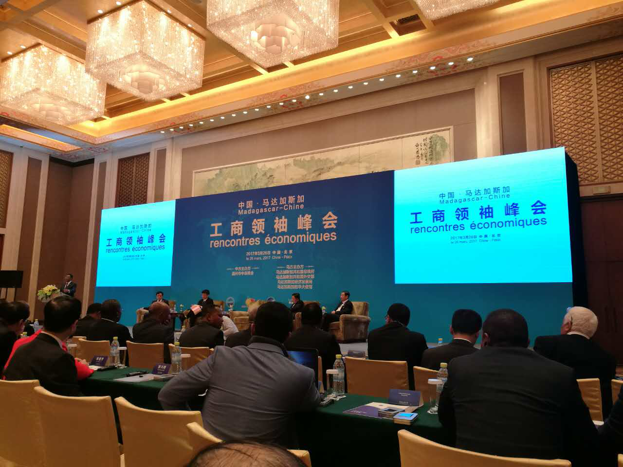 j9国际集团(证券代码831999)董事长郑两斌参与中国—马达加斯加工商峰会 j9国际集团(证券代码831999)董事长郑两斌参与中国—马达加斯加工商峰会