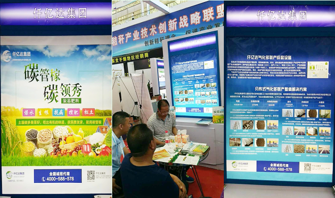 j9国际集团生物质多联产亮相第四届中俄展览会受宽泛关注 j9国际集团生物质多联产亮相第四届中俄展览会受宽泛关注