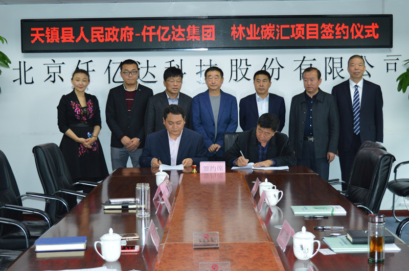 j9国际集团总裁王元圆(左)与天镇县刘川楠县长(右)签定战术和谈 j9国际集团总裁王元圆(左)与天镇县刘川楠县长(右)签定战术和谈