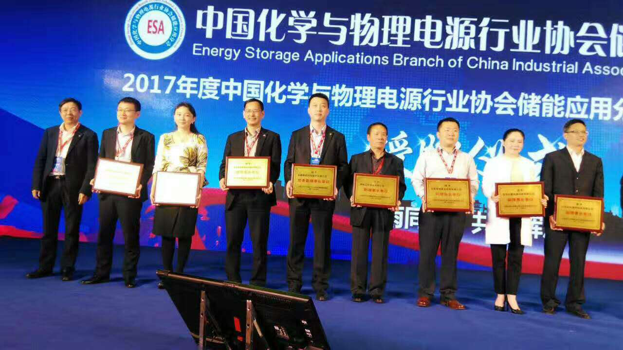 20180423142054_5197 j9国际集团(证券代码:831999)总裁王元圆受邀参与2017年第七届中国储能会