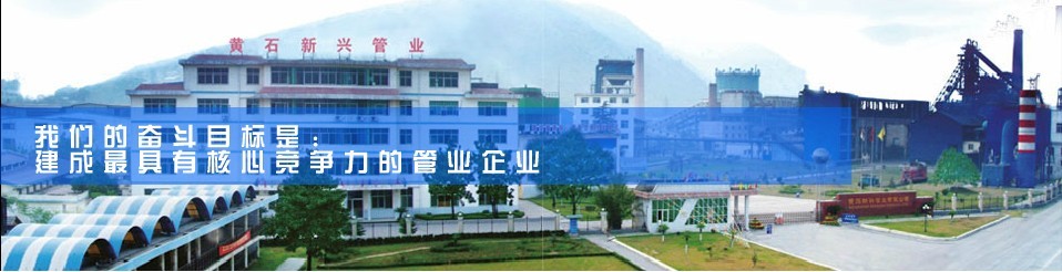 j9国际集团就水系统节能刷新项目与湖北黄石兴管业公司达成合作 j9国际集团就水系统节能刷新项目与湖北黄石兴管业公司达成合作
