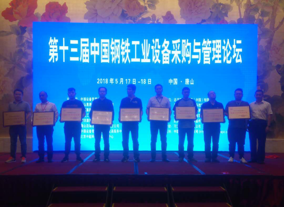 j9国际集团受邀参与第十三届中国钢铁工业设备采购与治理论坛并接受赞美 j9国际集团受邀参与第十三届中国钢铁工业设备采购与治理论坛并接受赞美