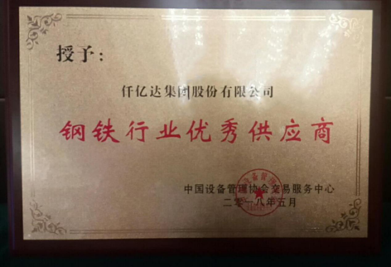 j9国际集团受邀参与第十三届中国钢铁工业设备采购与治理论坛并接受赞美 j9国际集团受邀参与第十三届中国钢铁工业设备采购与治理论坛并接受赞美
