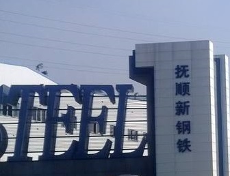 j9���ʼ����븧˳�ִ��ѭ��ˮϵͳ���ܼ���EPC��Ŀ