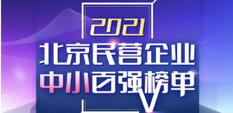 j9���ʼ���ϲ�ǡ�2021������Ӫ��ҵ���װ�ǿ�񵥡���55λ