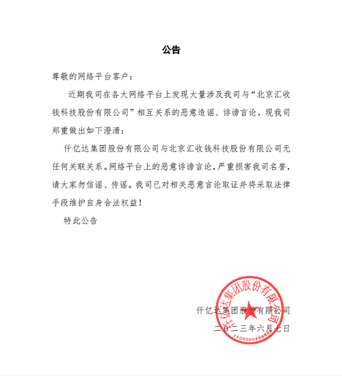 20230607170105_8799 沉大布告