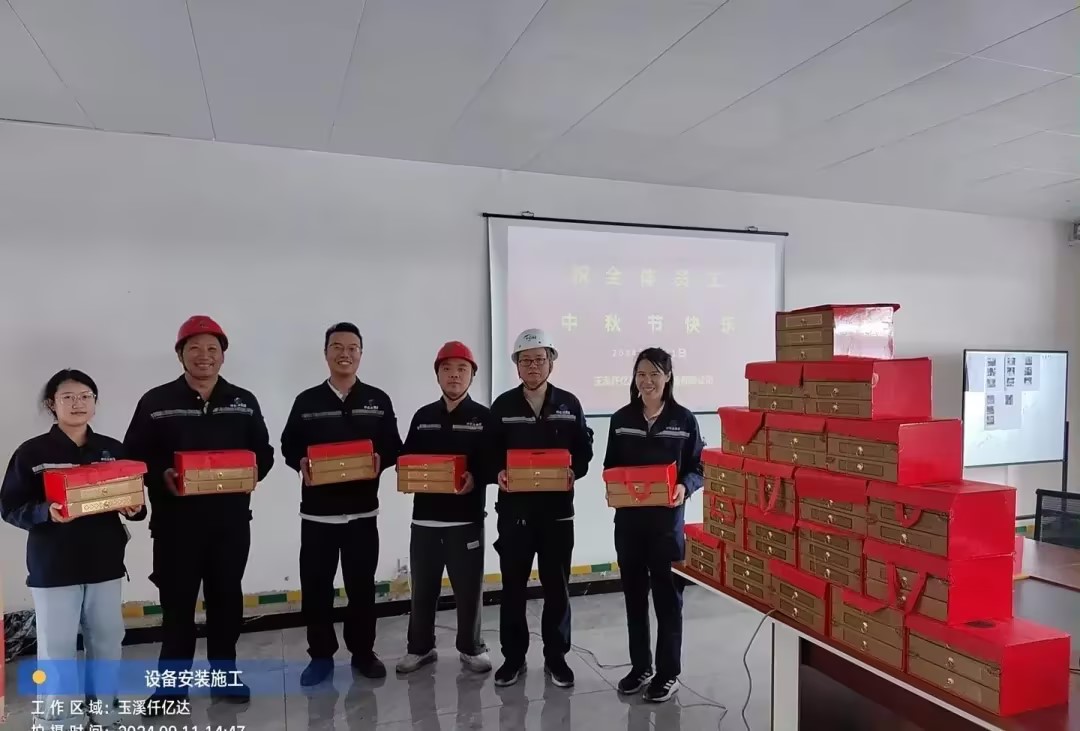 20241108090424_8776 明月满中秋 家国共团圆|j9国际集团恭祝各人中秋欢乐