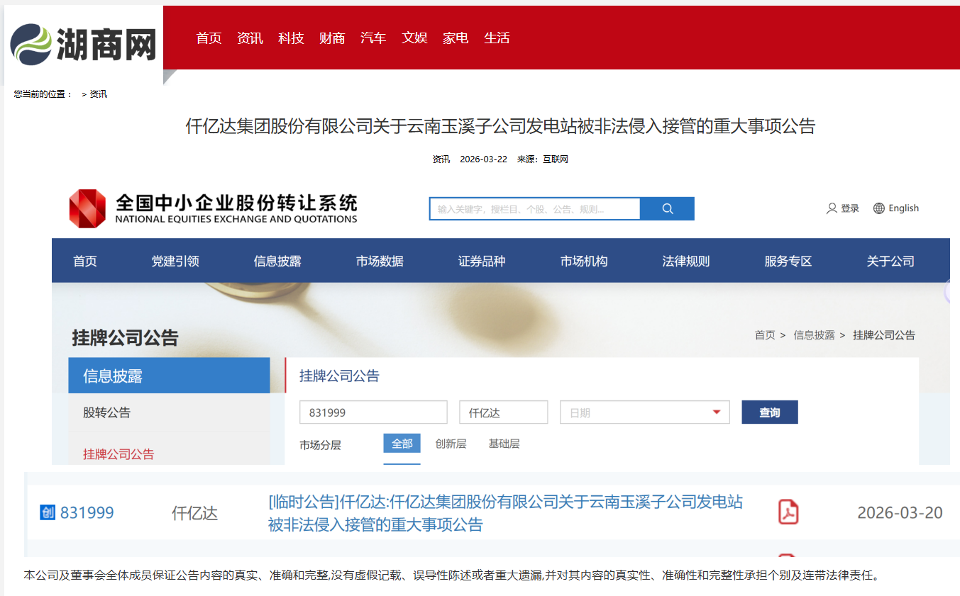 #������ #�ʲ���������ռ 10.5�ھ޶��ʲ�����������������ռ��